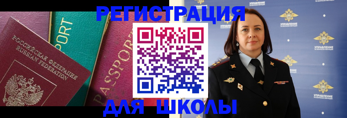 временная регистрация адрес в Глазове