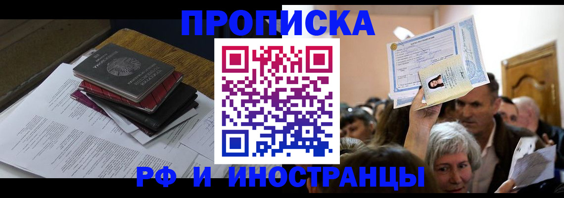 регистрация в Глазове
