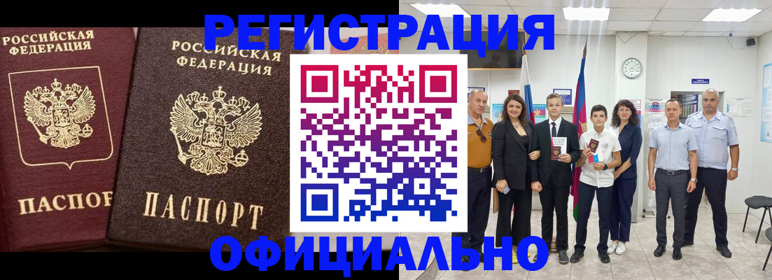 временная регистрация поиск в Глазове