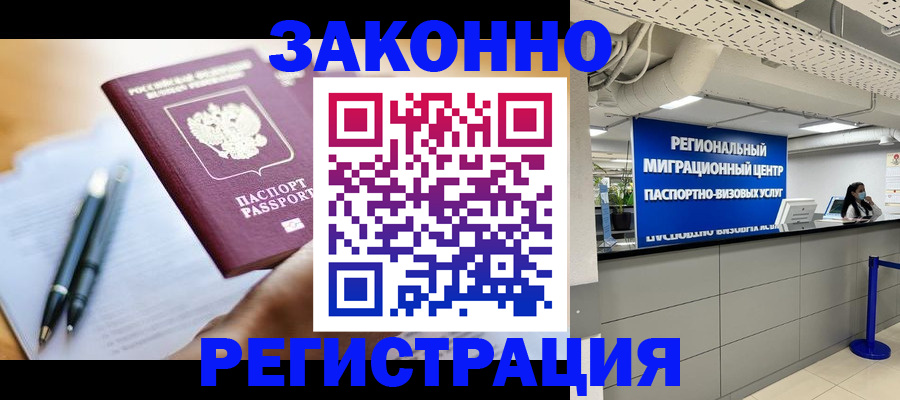 прописка для кредита в Глазове