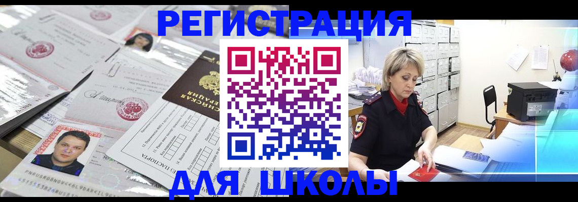 прописка паспорт в Глазове